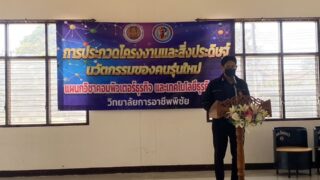 วันที่ 8 กุมภาพันธ์ 2566