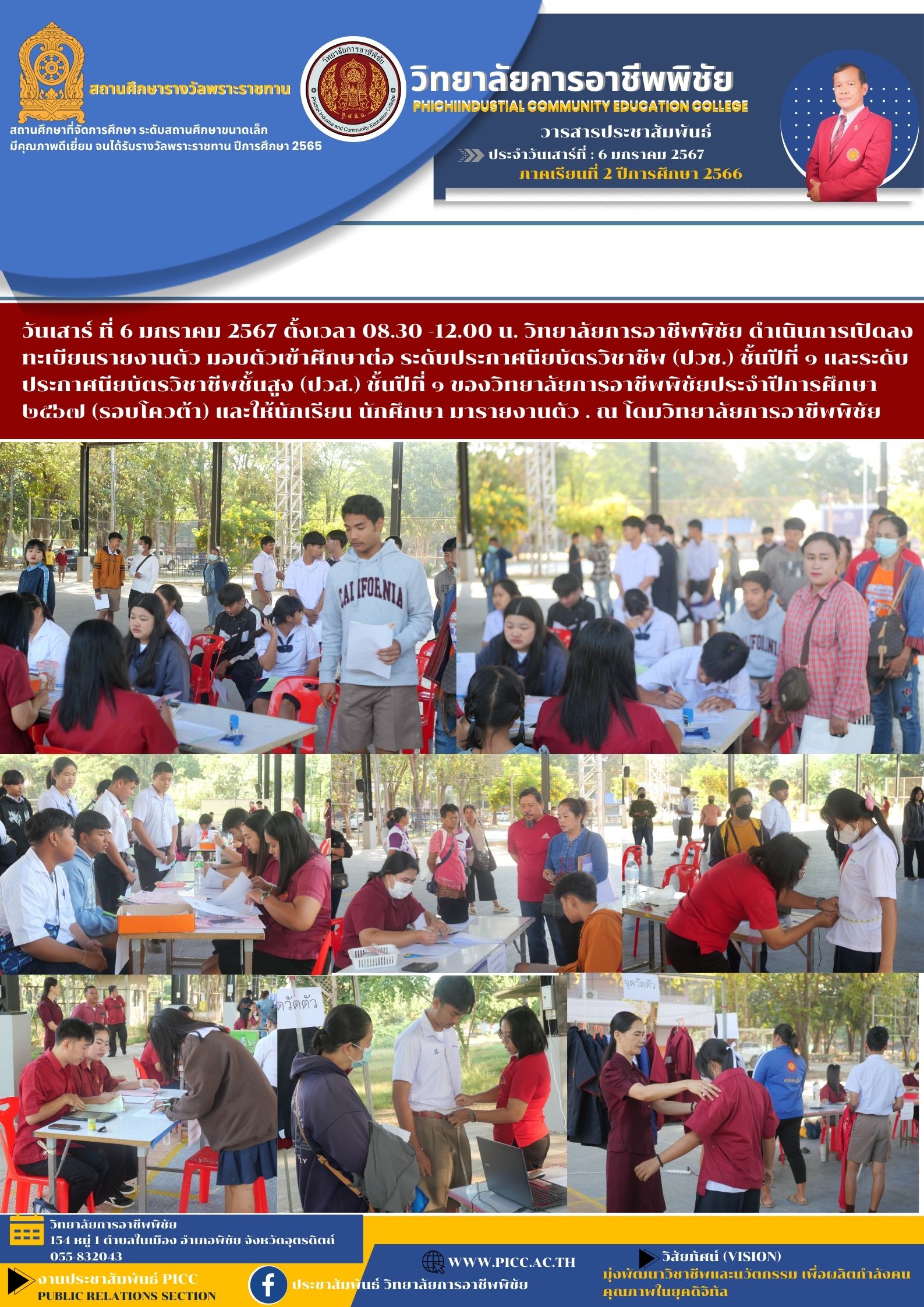 วารสาร ฉบับที่ 38