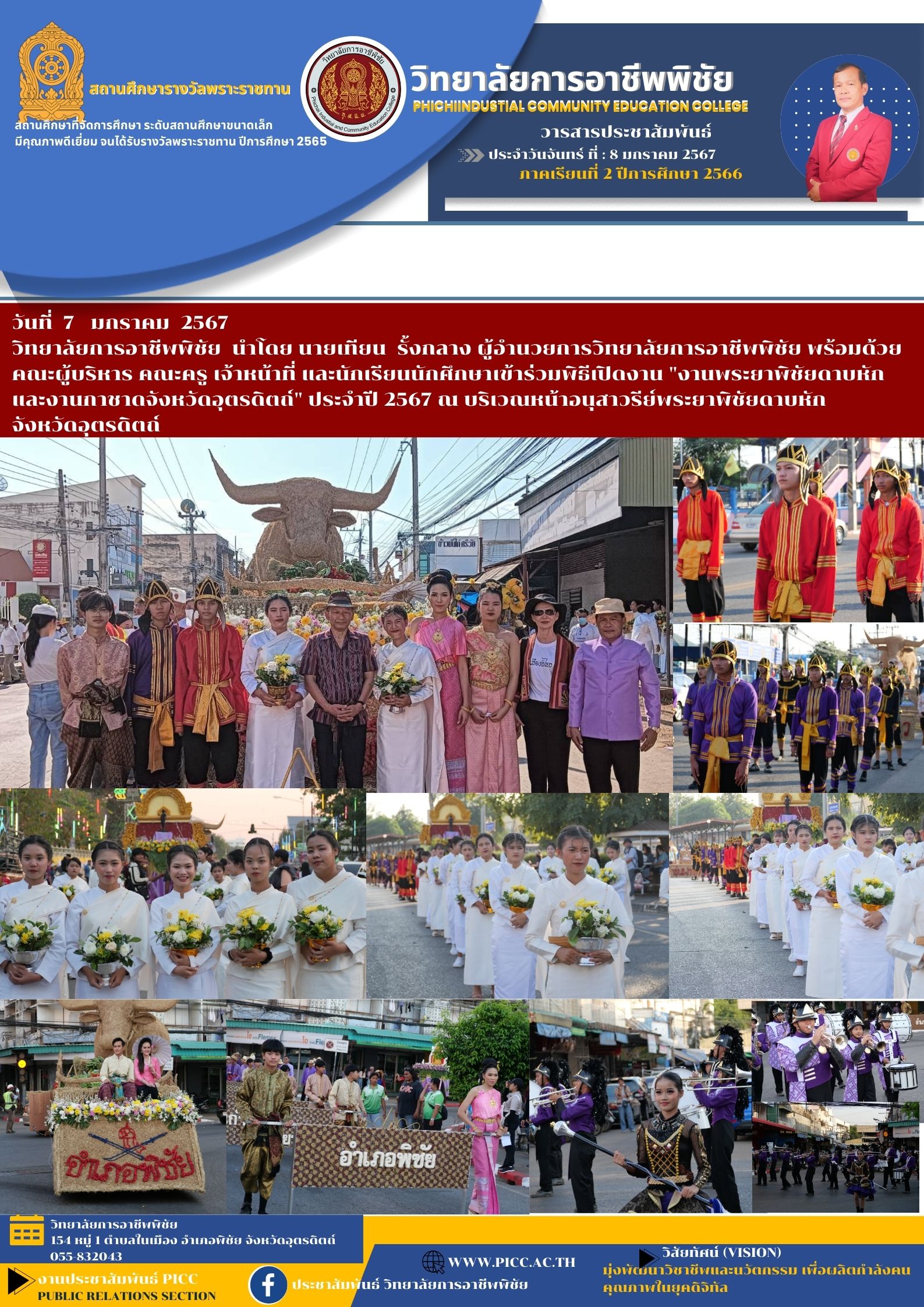 วารสาร ฉบับที่ 36