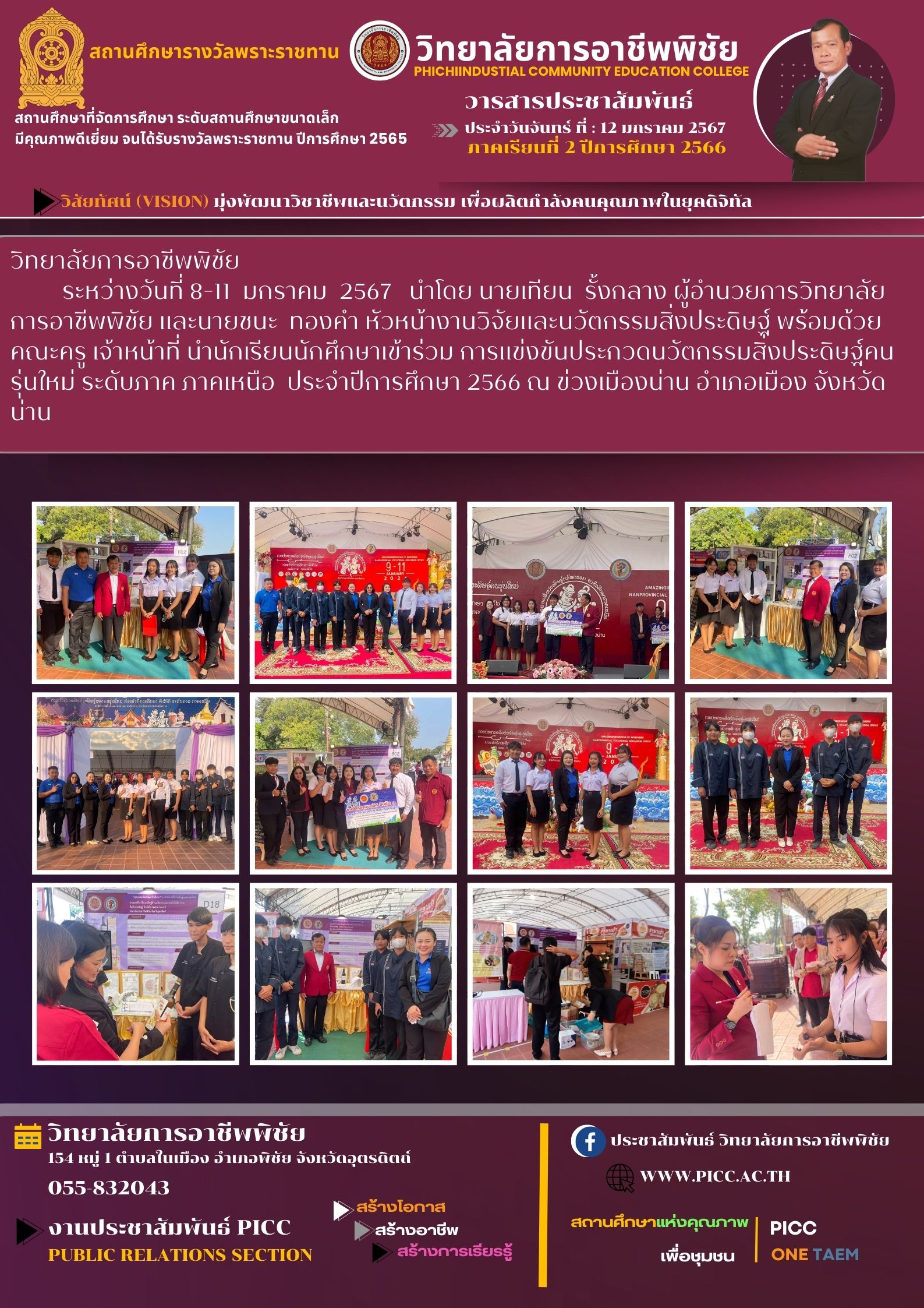 วารสาร ฉบับที่ 35