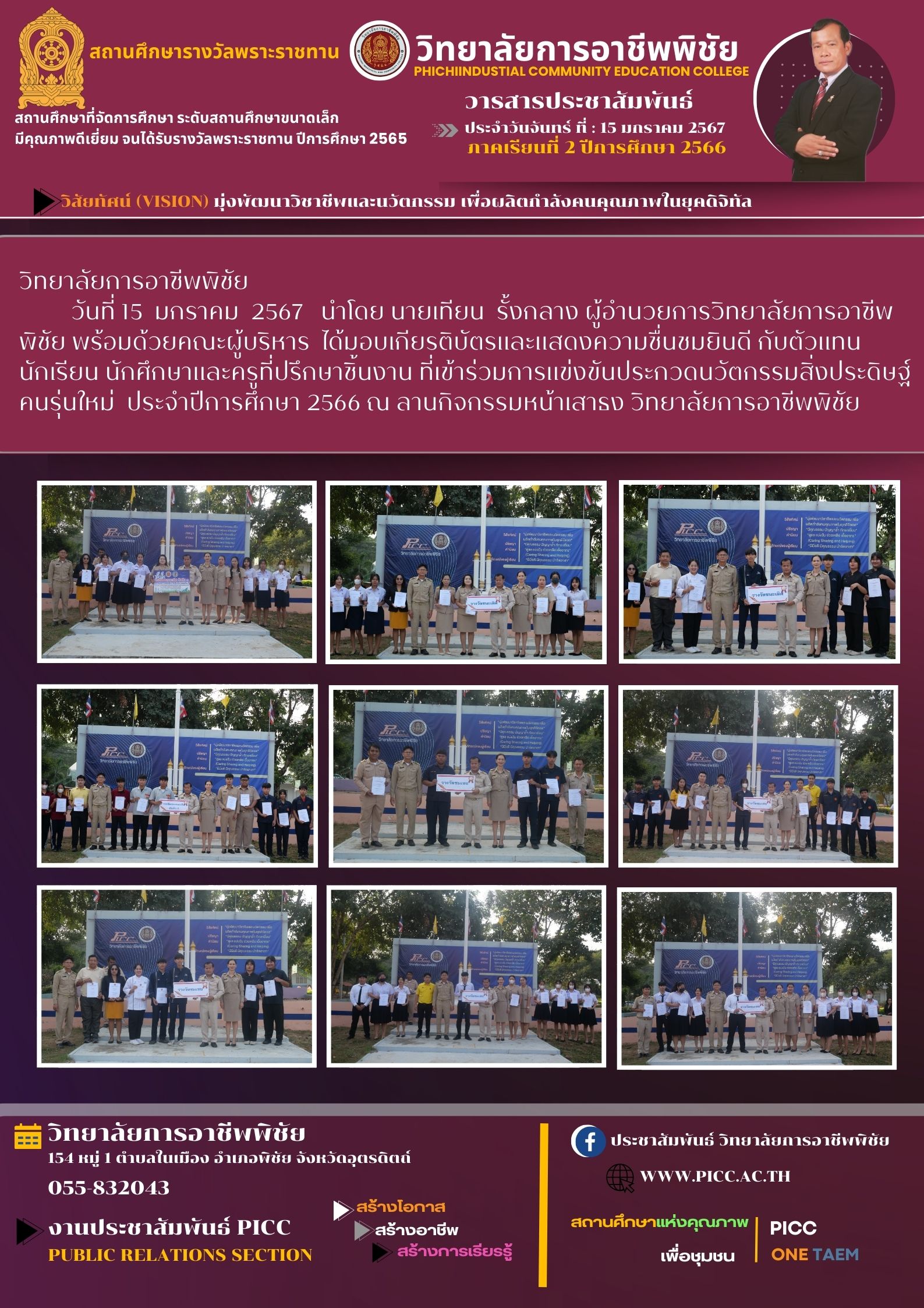 วารสาร ฉบับที่ 34