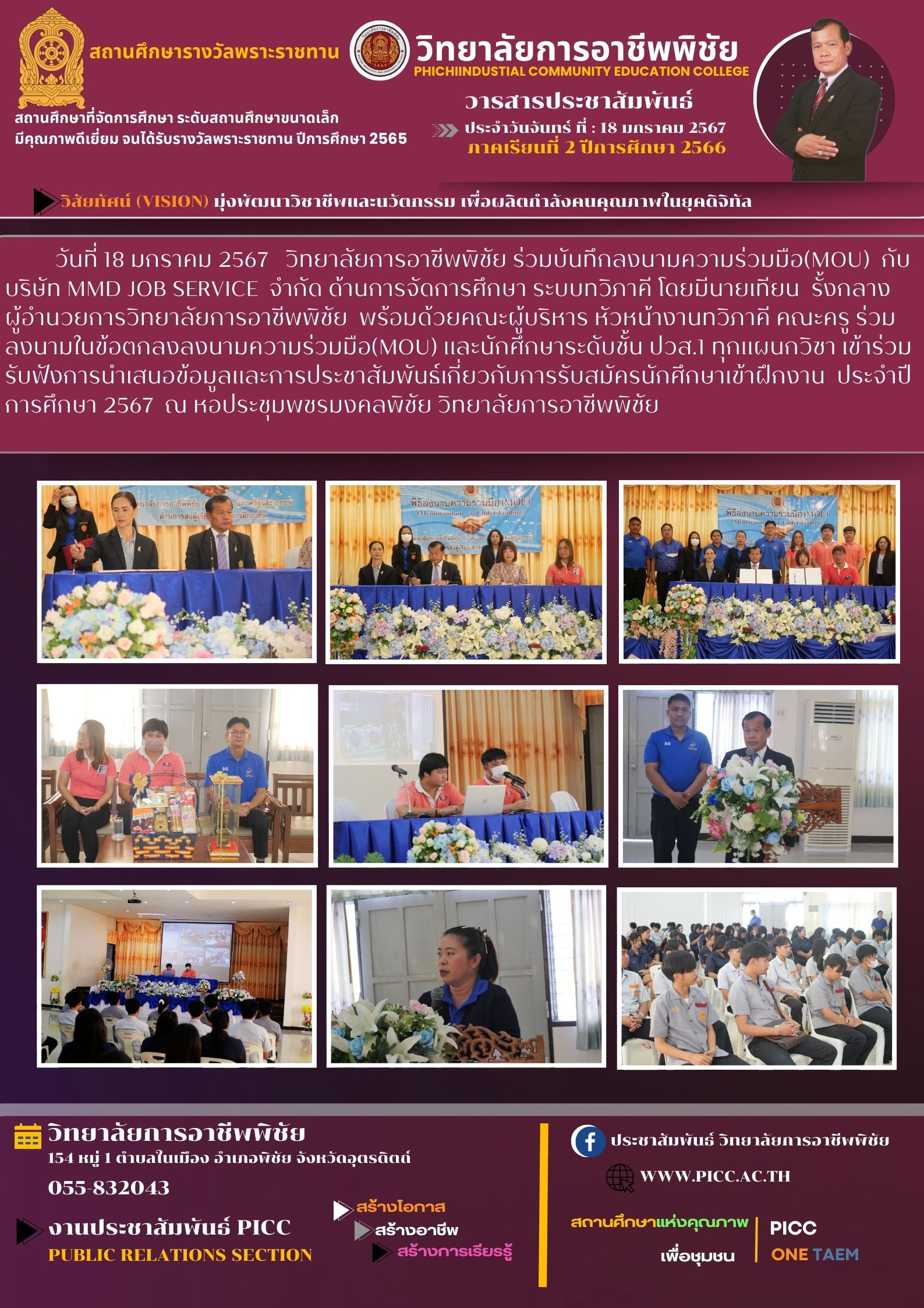 วารสาร ฉบับที่ 33