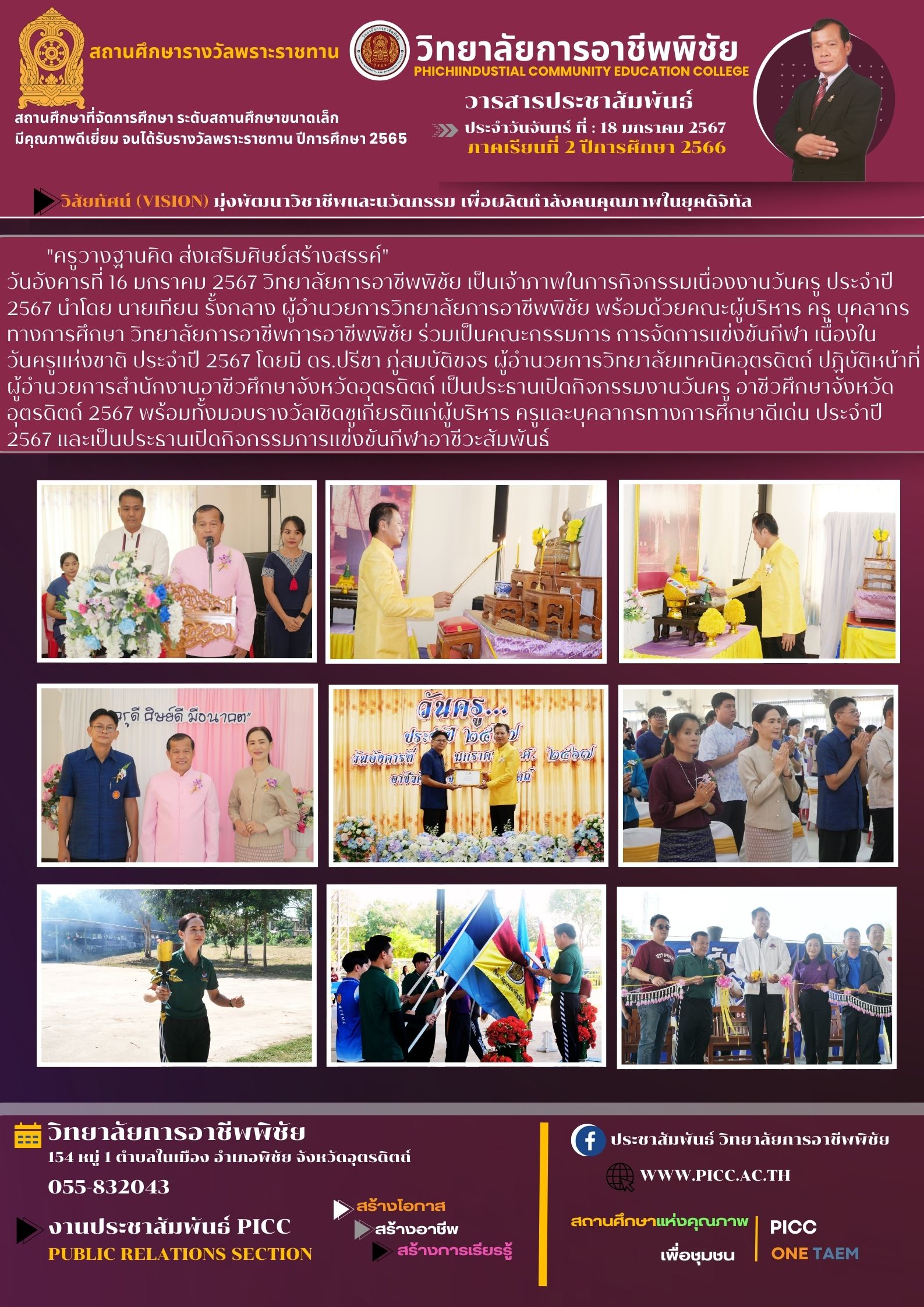วารสาร ฉบับที่ 32