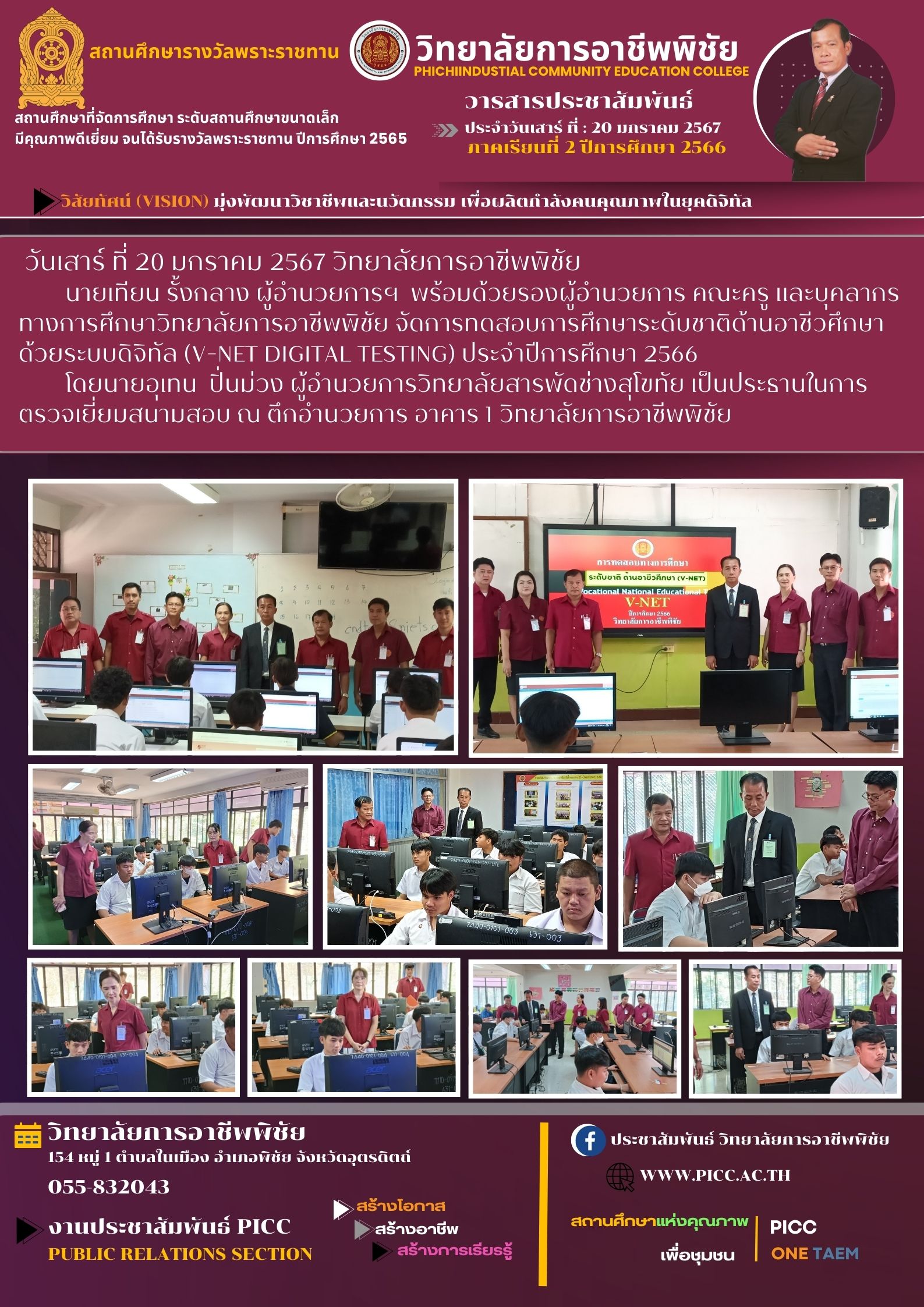 วารสาร ฉบับที่ 31
