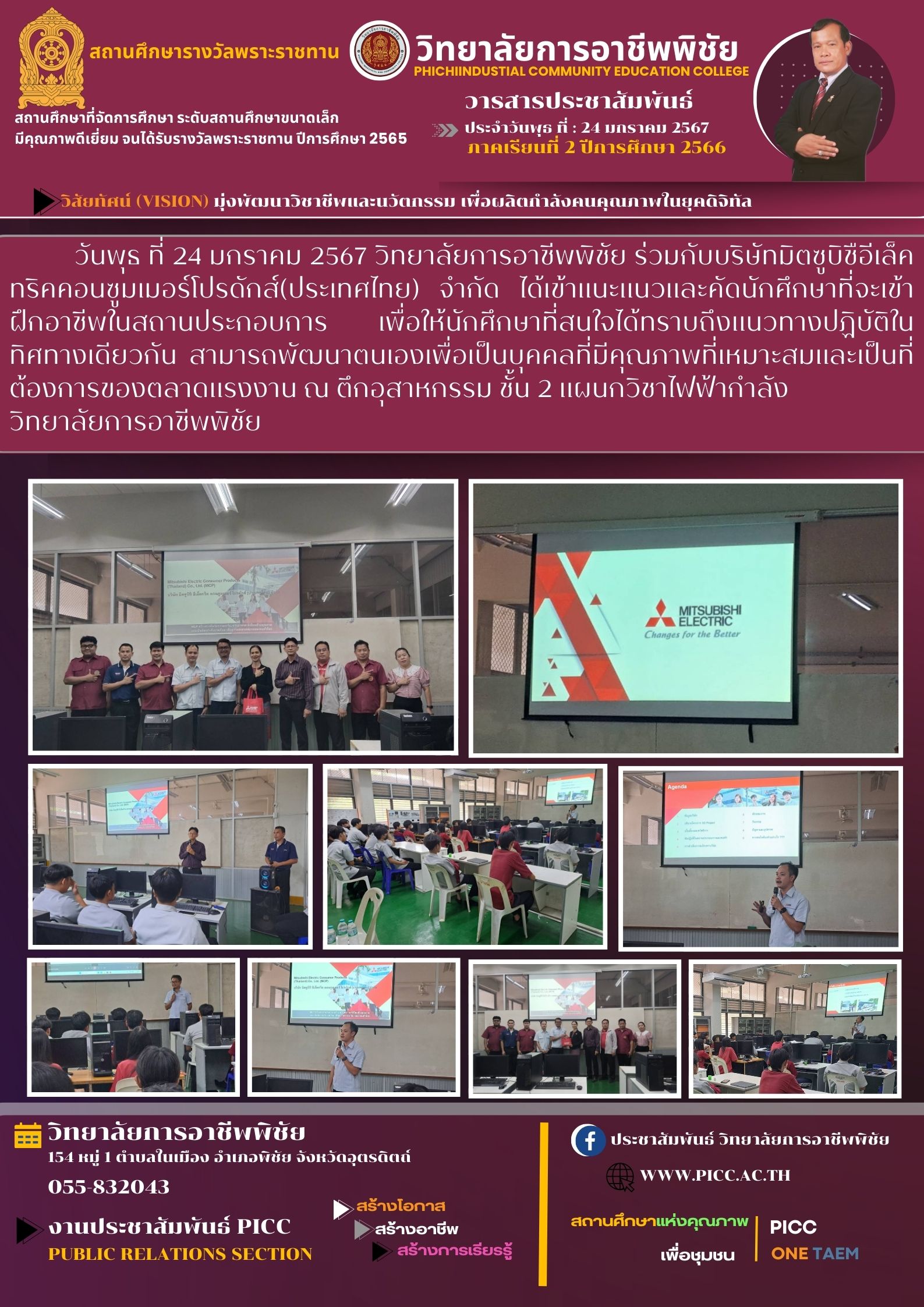 วารสาร ฉบับที่ 30