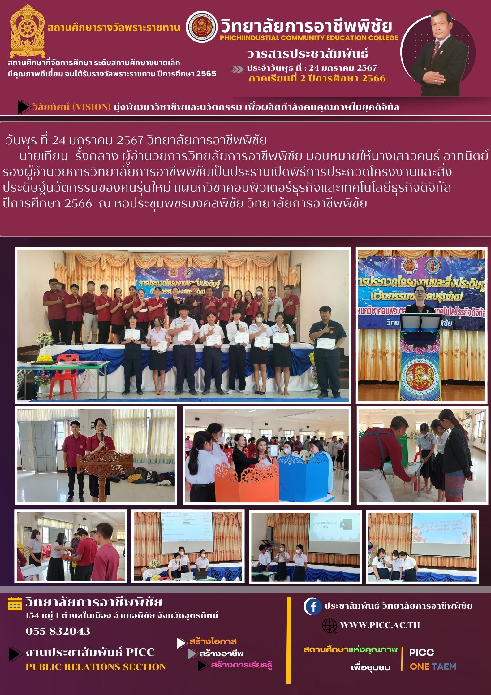 วารสาร ฉบับที่ 29