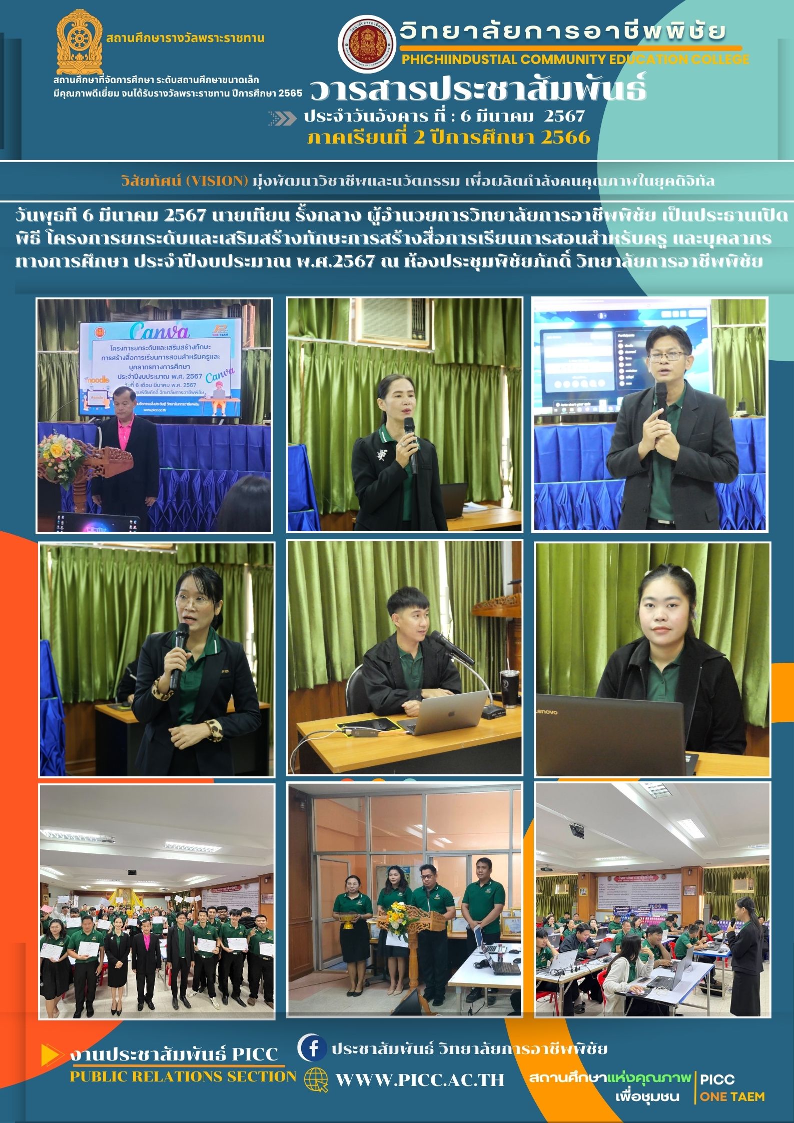 วารสาร ฉบับที่ 23