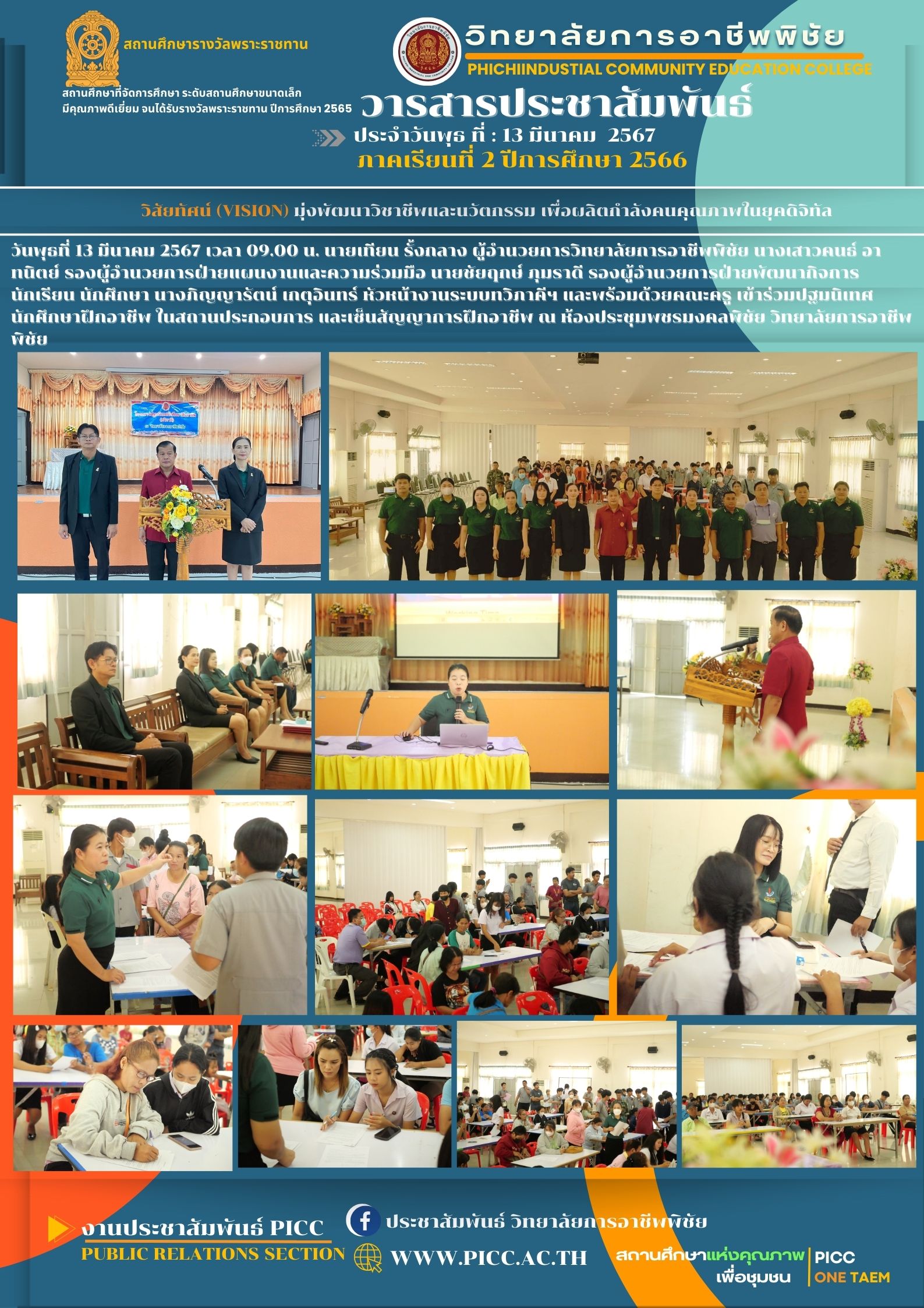 วารสาร ฉบับที่ 21
