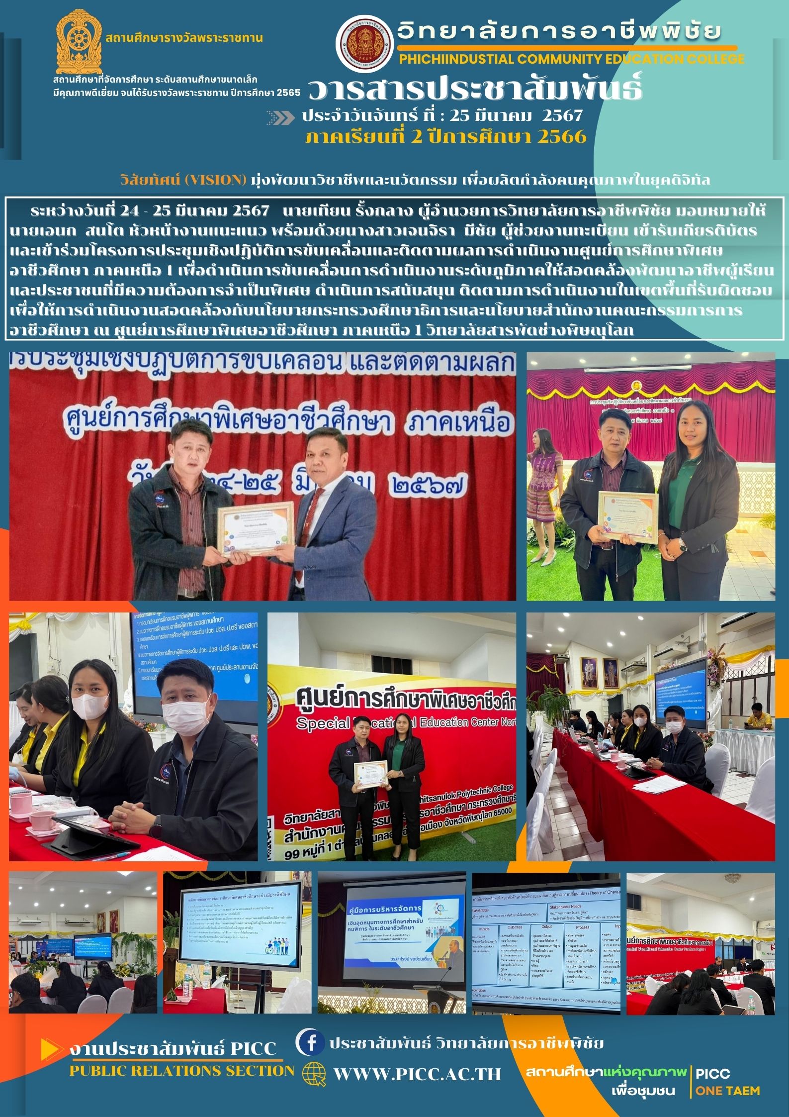 วารสาร ฉบับที่ 17