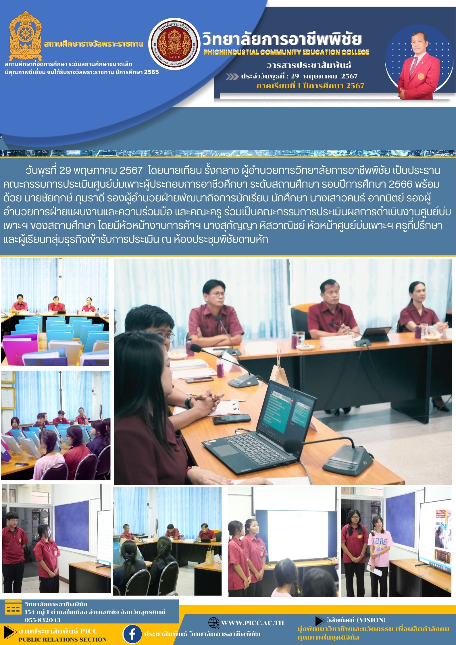 วารสาร ฉบับที่ 63