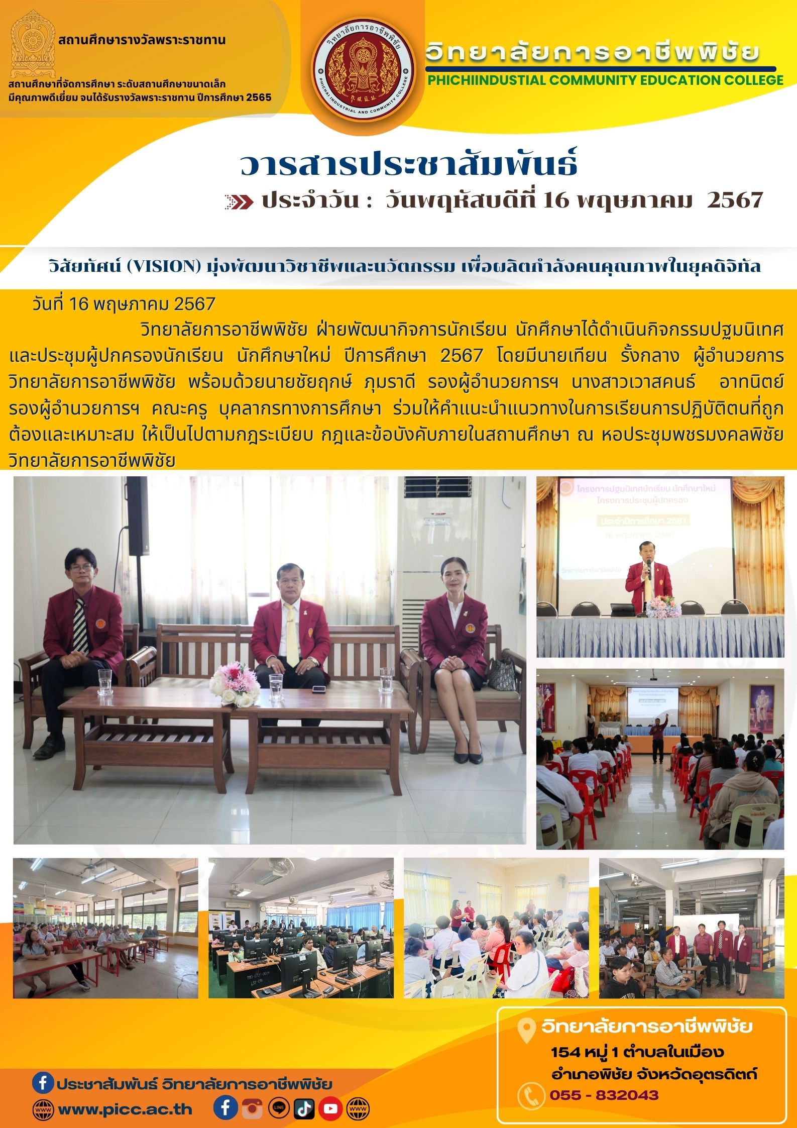 วารสาร ฉบับที่ 4