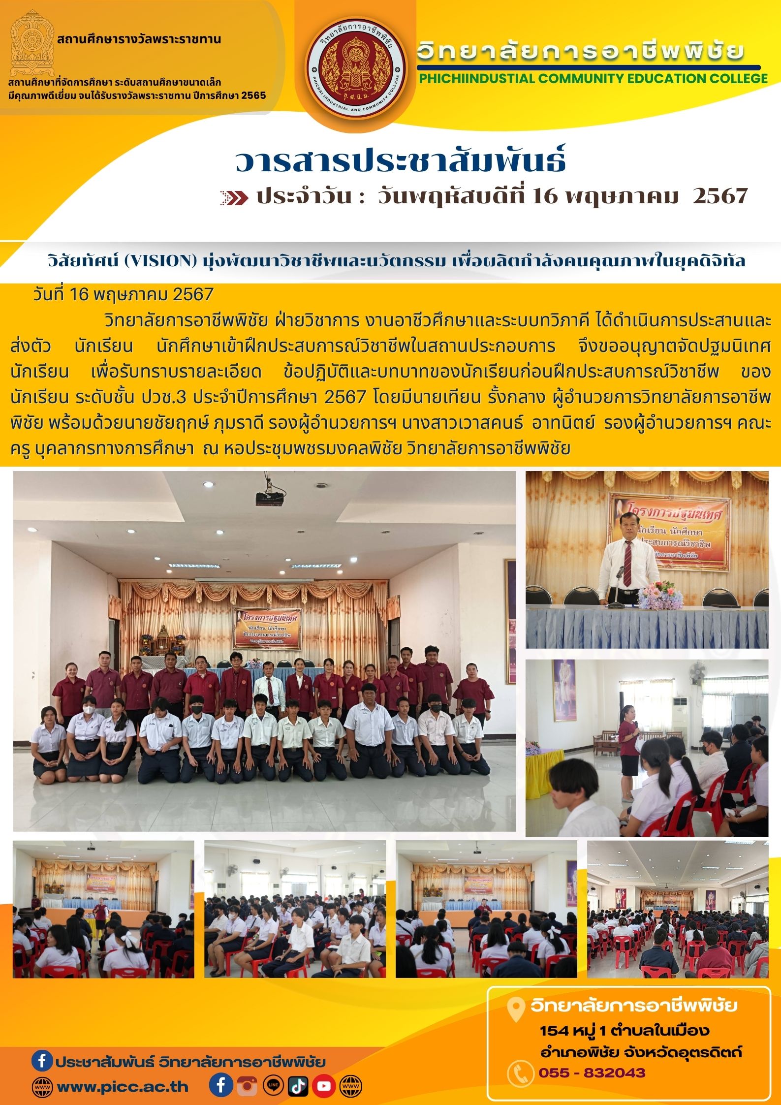 วารสาร ฉบับที่ 3