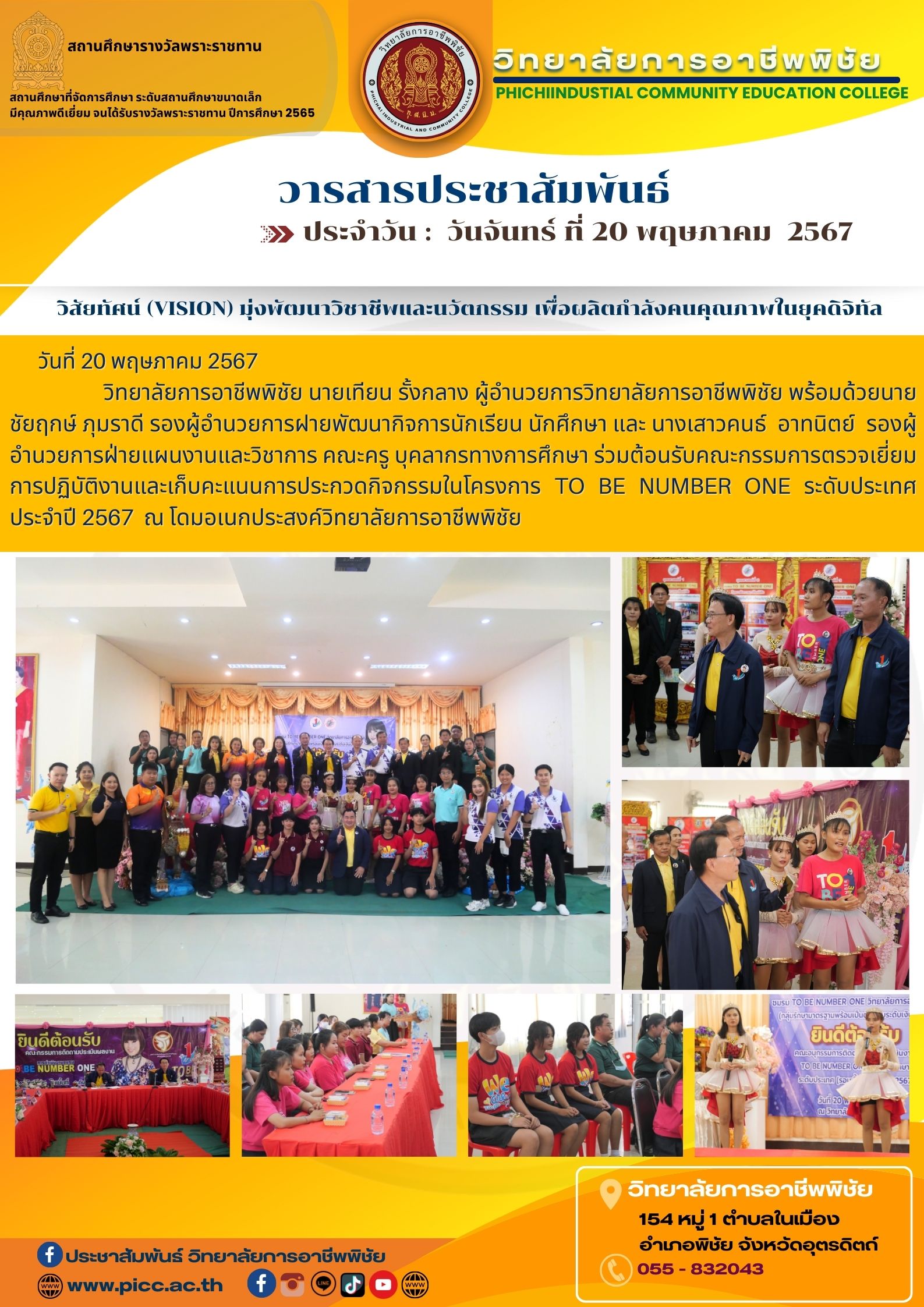 วารสาร ฉบับที่ 1