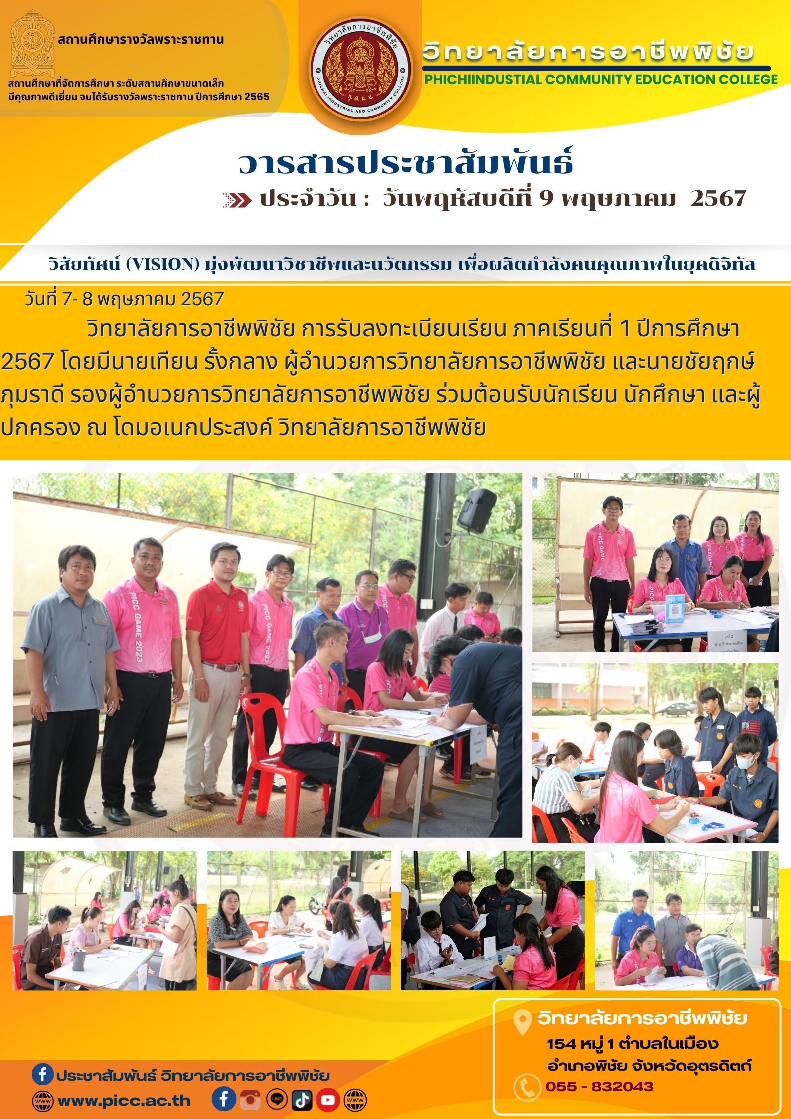 วารสาร ฉบับที่ 5