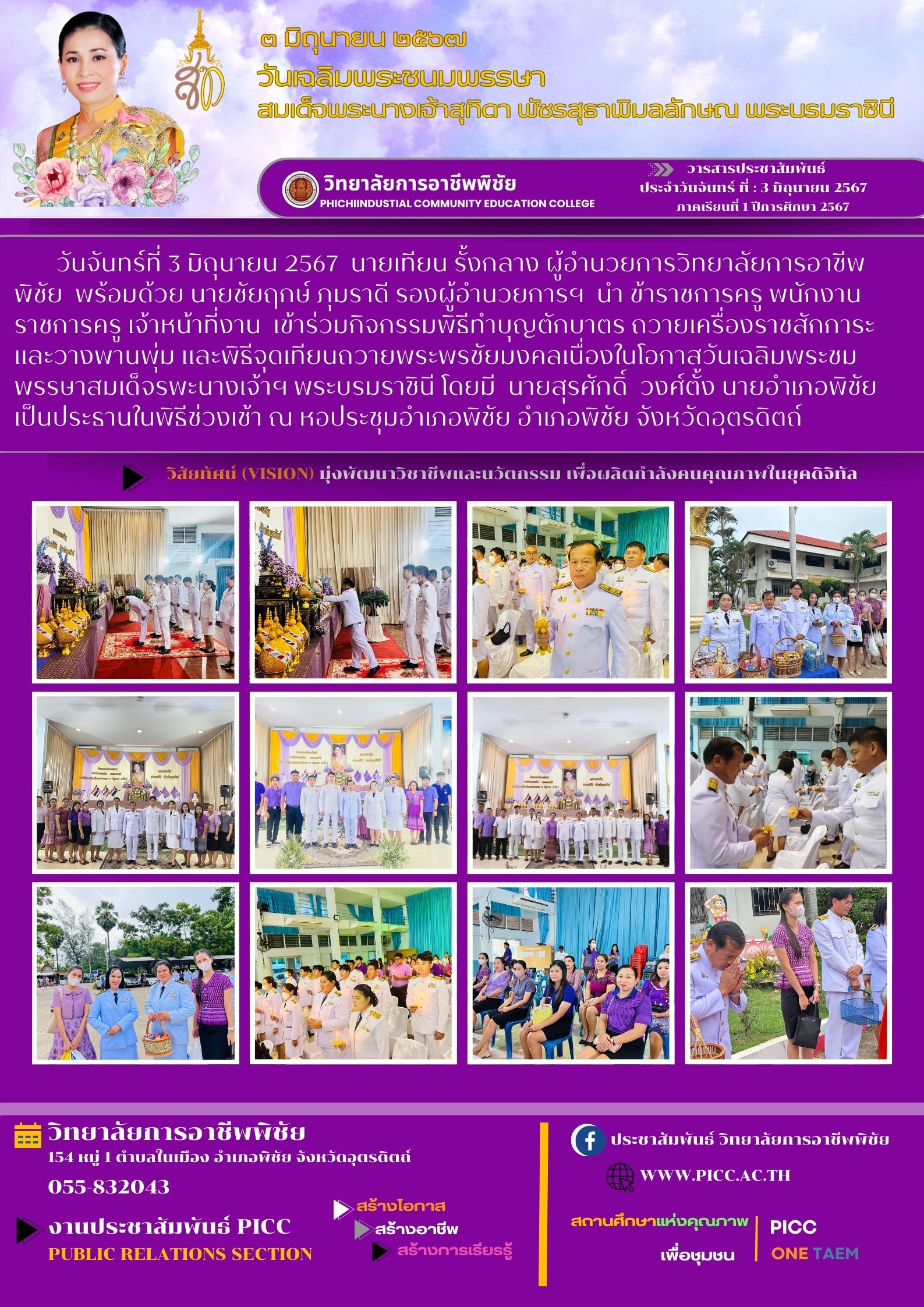 วารสาร ฉบับที่ 66