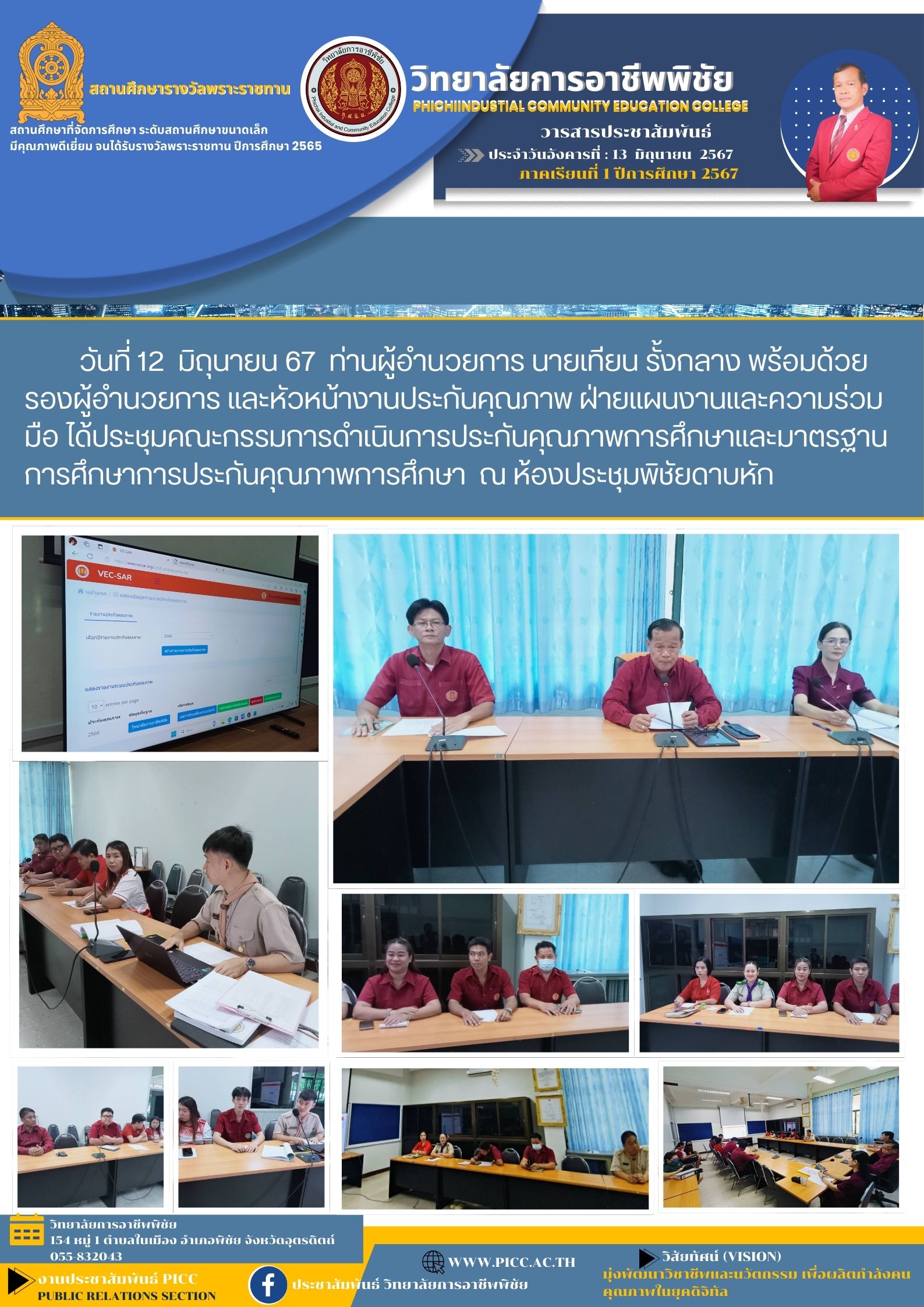 วารสาร ฉบับที่ 68