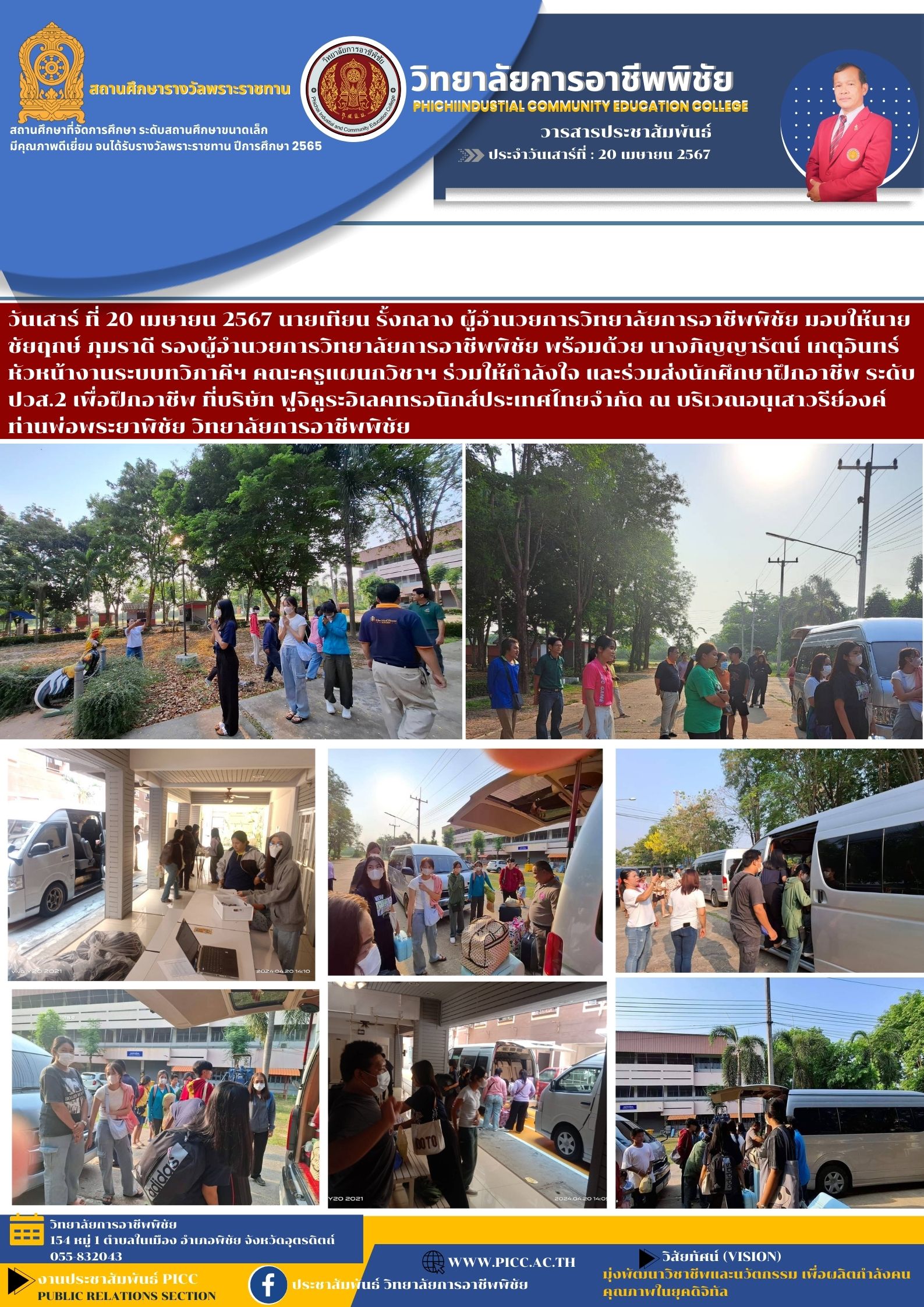 วารสาร ฉบับที่ 37
