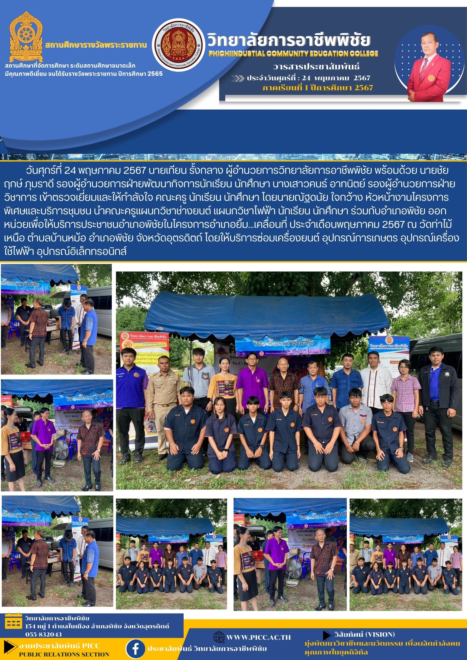 วารสาร ฉบับที่ 60